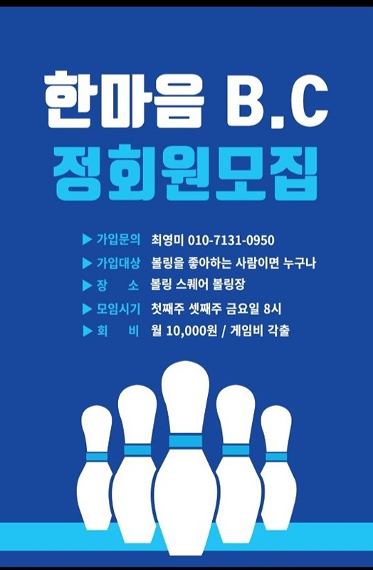 한마음B,C 썸네일