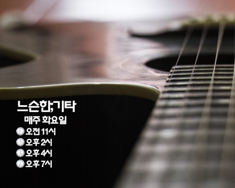 느슨한;기타 썸네일