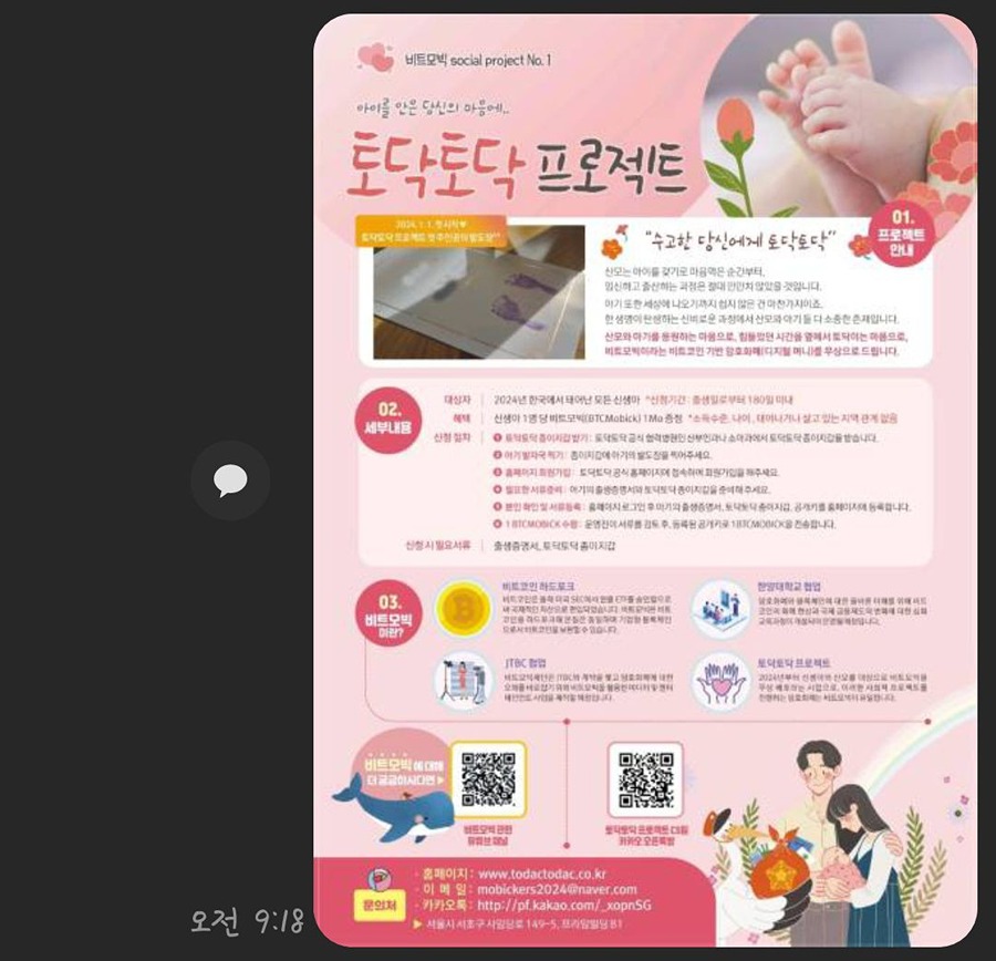 출산 예정 예비 맘  꼭 보세요 썸네일