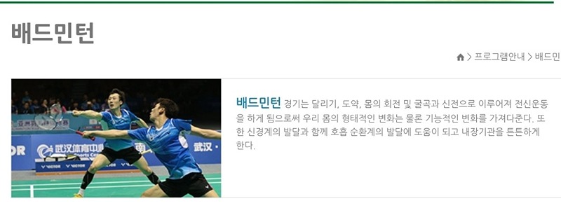 🏸산책및배드민턴(양곡문화센터)운동함께해요 썸네일