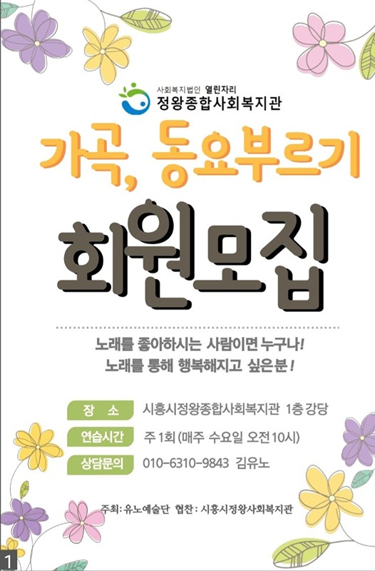 초보 가곡, 동요노래부르기 썸네일