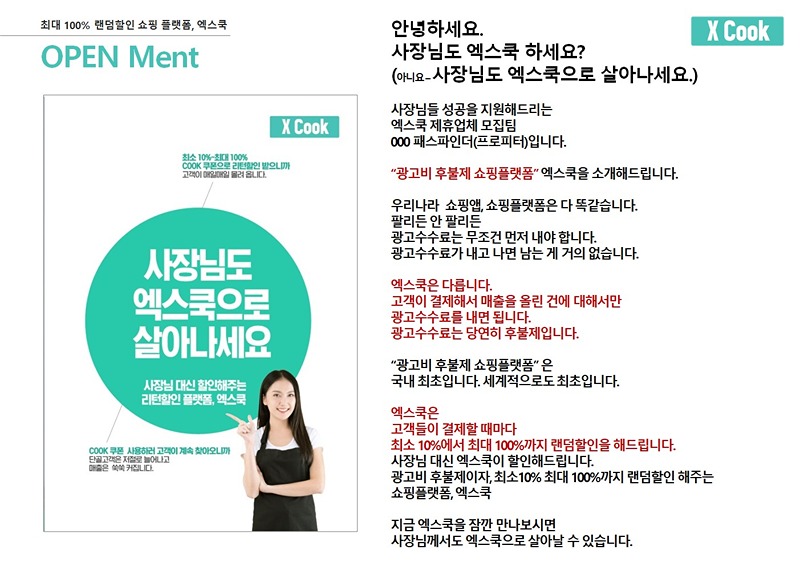 결재후 추가할인10%~100% 해 준다면? 썸네일