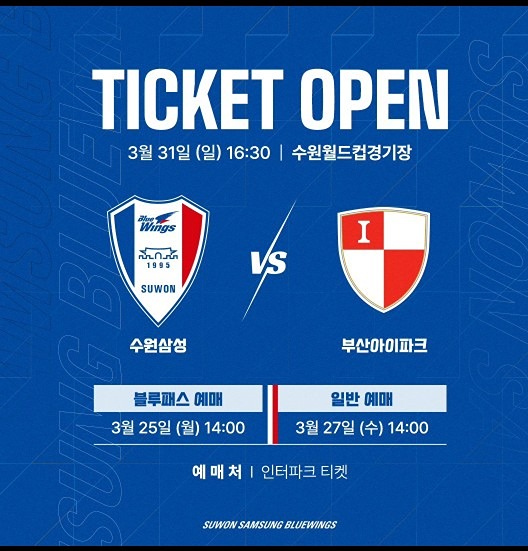 20대 분들중에서 축구 직관 좋아하는분? 썸네일