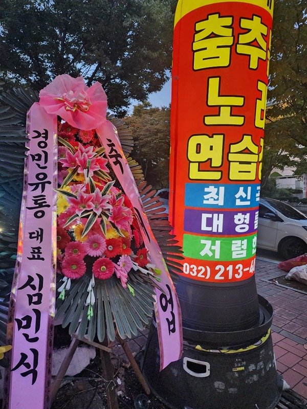 춤추는노래연습장 썸네일