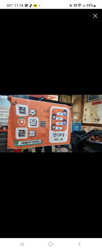 모임하모🥕진.당.근 아이가 (홍보 운영방) 썸네일