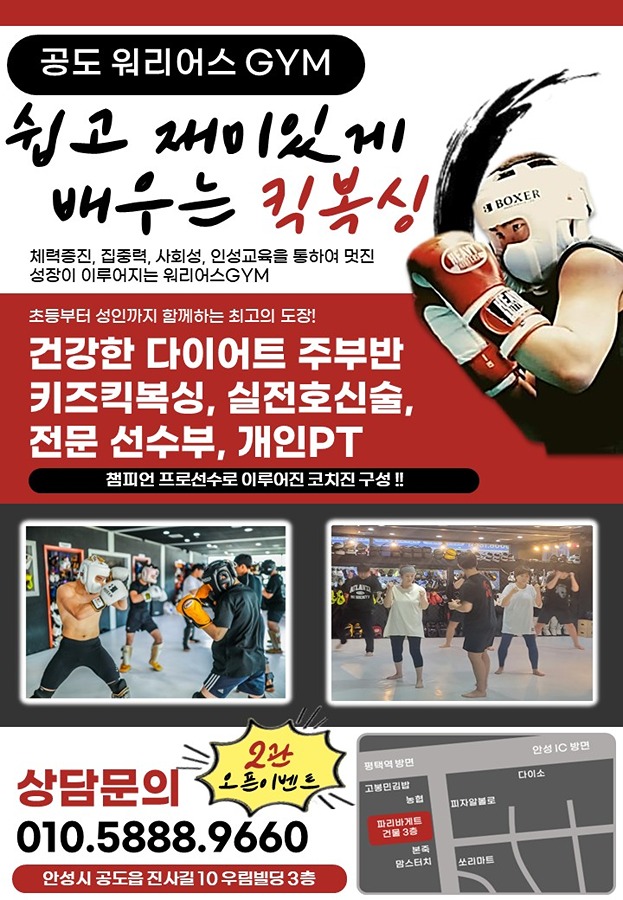 호신술 원데이클레스 함께 썸네일