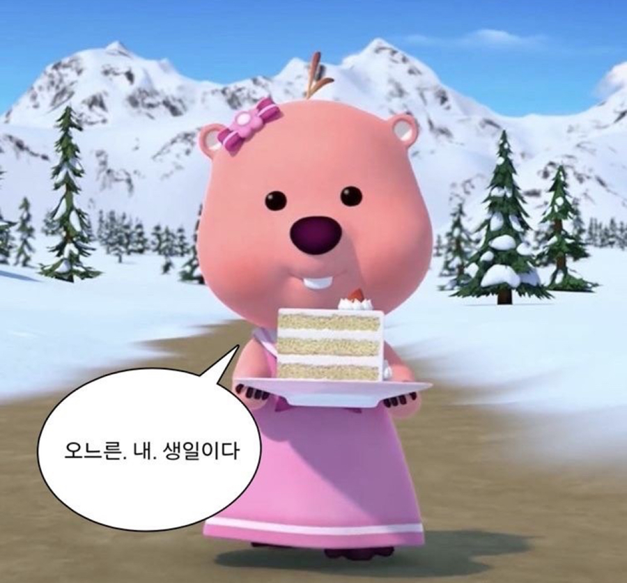생일이에요!  썸네일