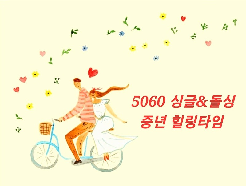  🌈🌈4560 행복사랑방