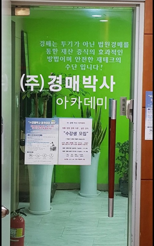 부자되기 부동산경매 썸네일