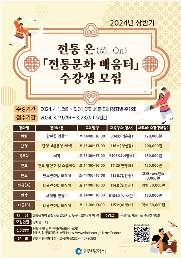전통문화 취미수업 정보 공유해요 썸네일