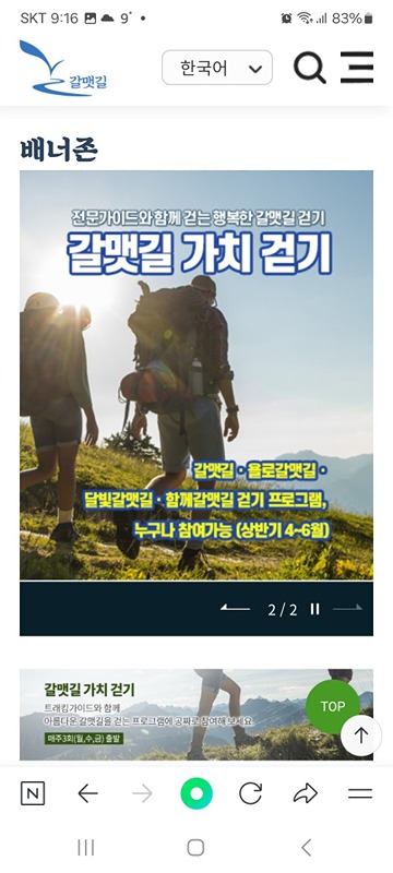 🐢갈맷길/해파랑길 가치 걷기(3050)