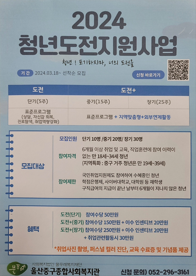 청년도전지원하네요 썸네일