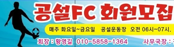 공설fc 평일 아침운동 모임 썸네일