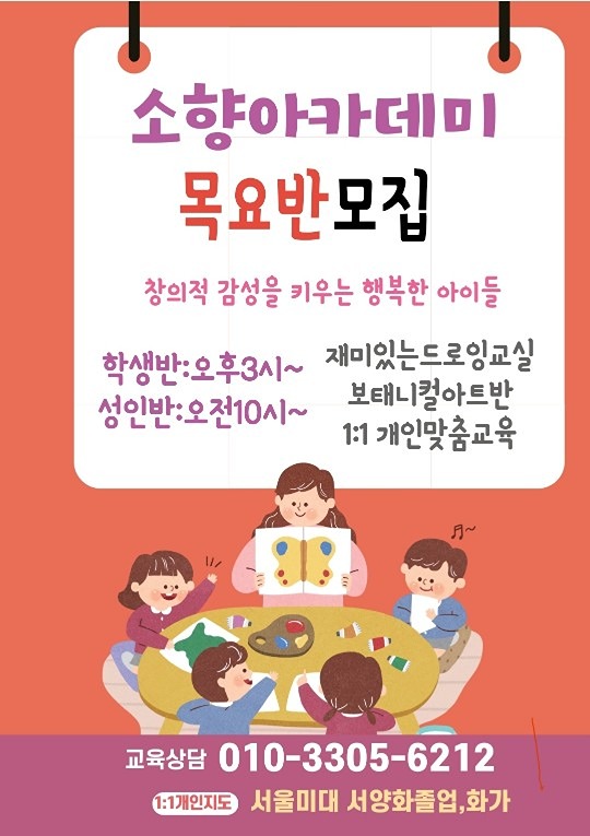 소향미술아카데미 썸네일