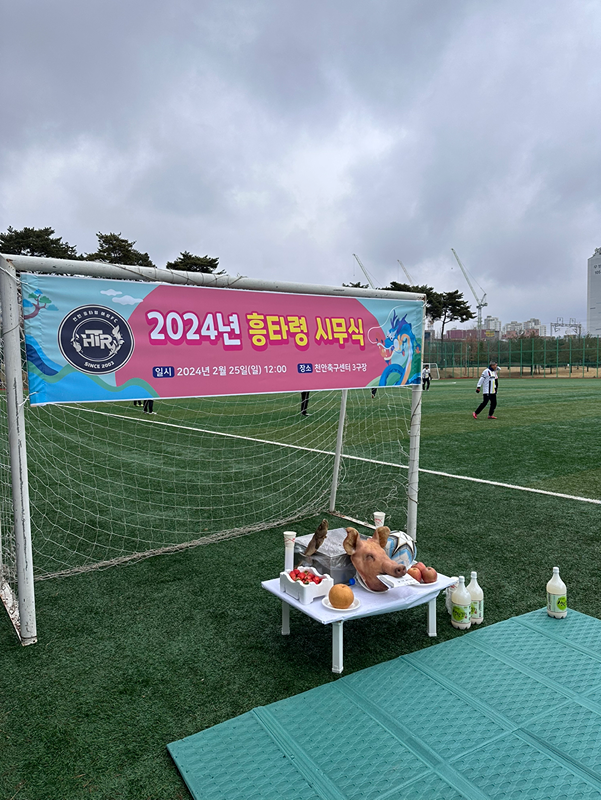 천안흥타령여성FC(축구&풋살) 썸네일