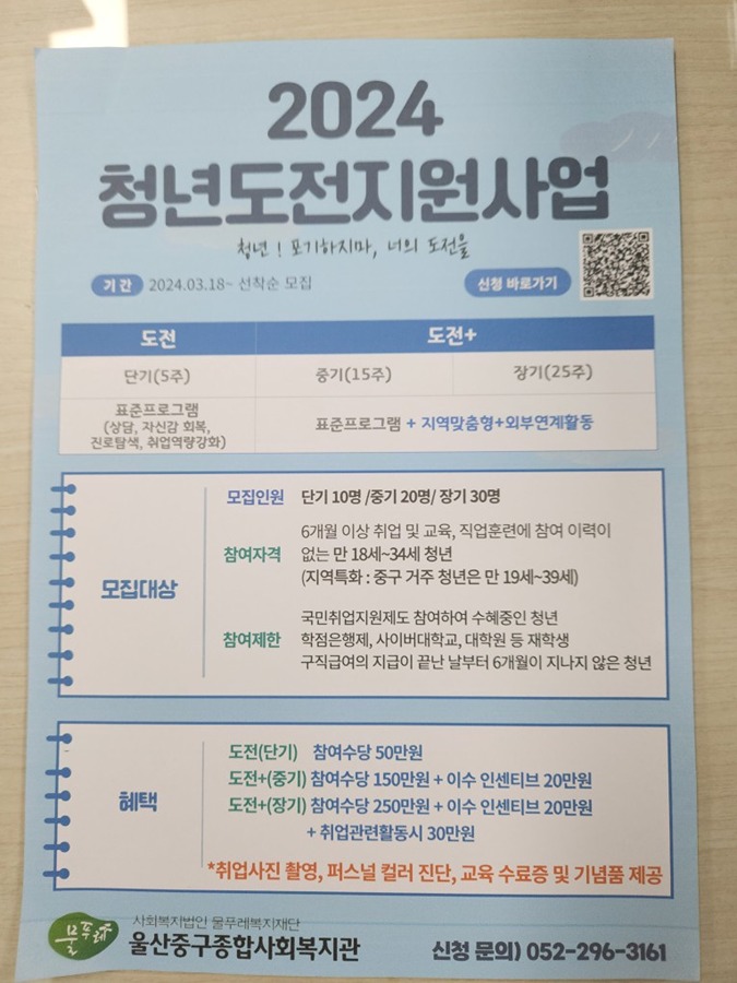 청년도전지원사업 모집중이네요 썸네일