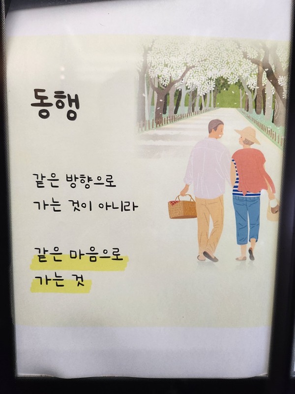 🌸동행🌸85~74💗누구나💗 썸네일
