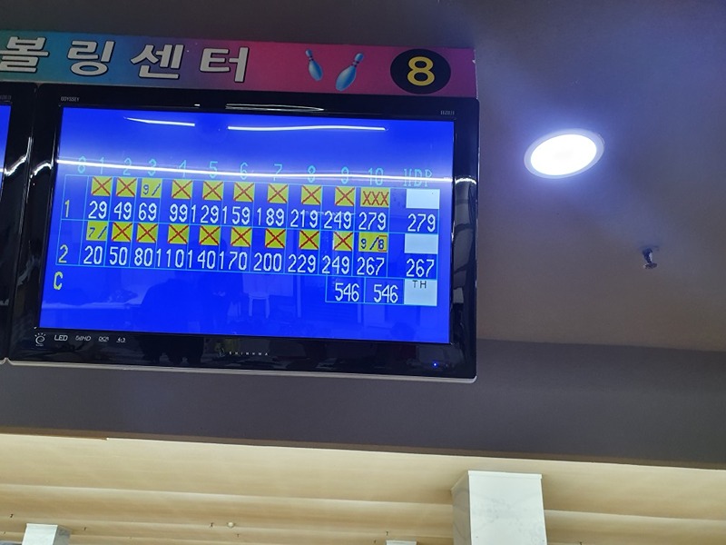 성림볼링클럽 썸네일