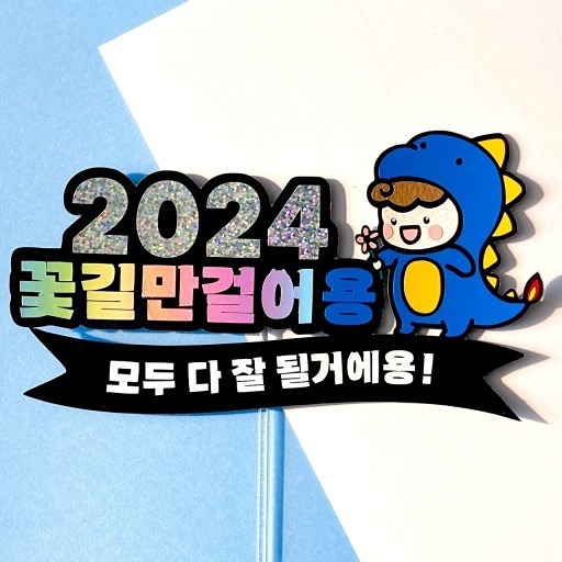 24년 청용띠육아맘 모임 썸네일