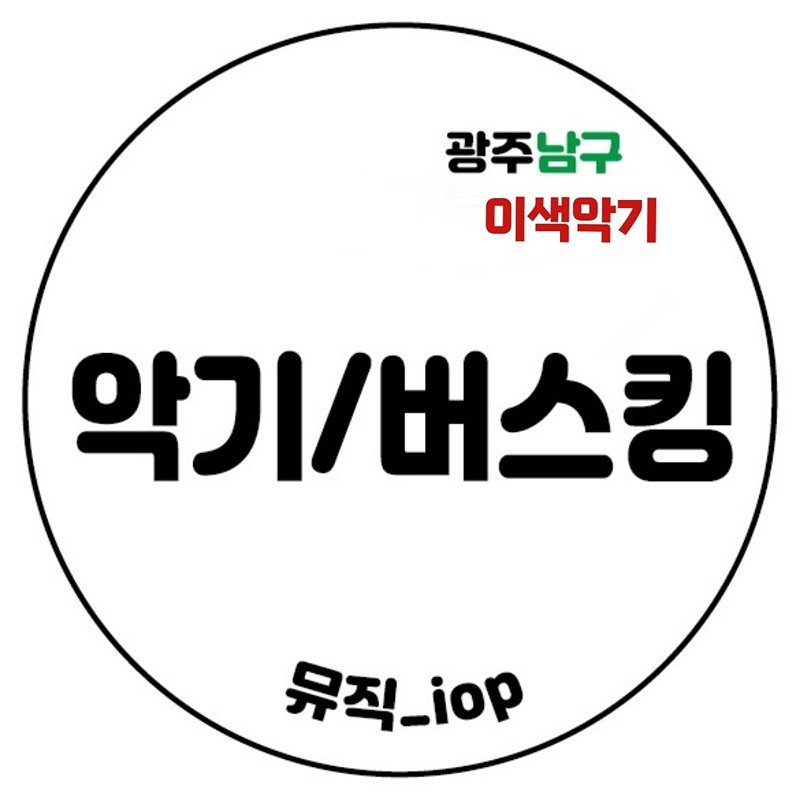 백스푸 노래장^ 공원에서 노래모임 해요~ 썸네일