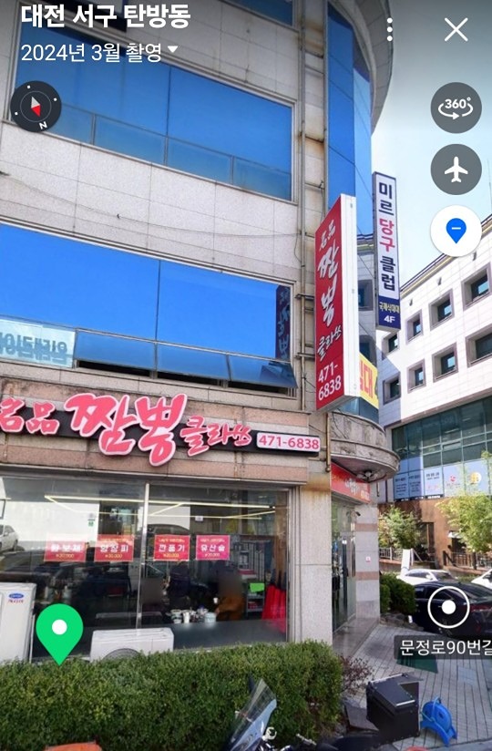 명품짬뽕클라쓰 썸네일