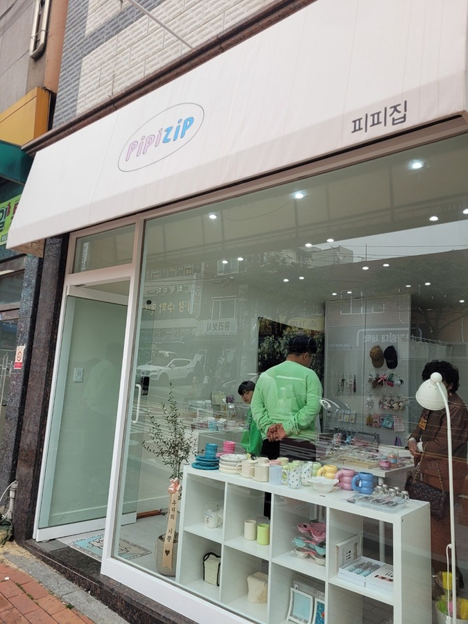 암남동에 인테리어소품샵 다녀왔어요 썸네일
