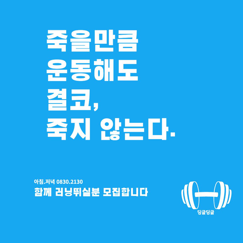 딩글딩글 썸네일