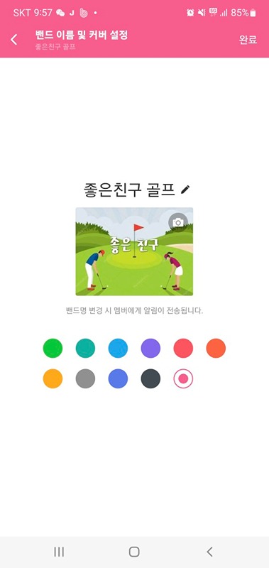 좋은친구골프 썸네일