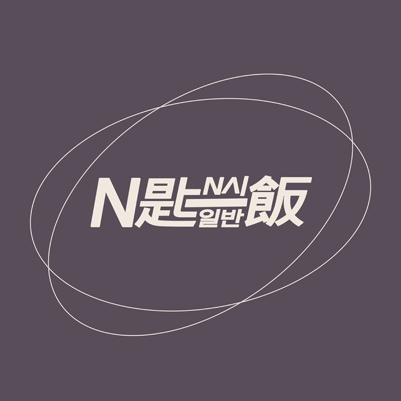 N시일반, 전주시 2030 독서모임 썸네일