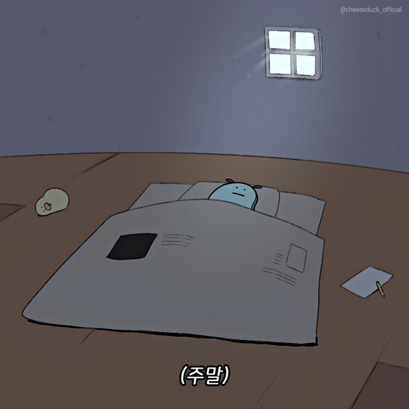 수줍은 내적광인들을 찾습니다 썸네일