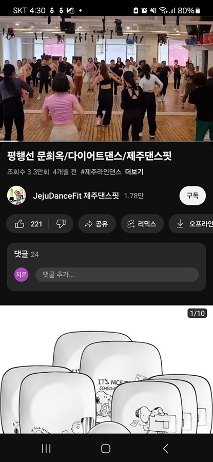 쌍촌동. 상무1동 다이어트댄스 학원 위치 썸네일