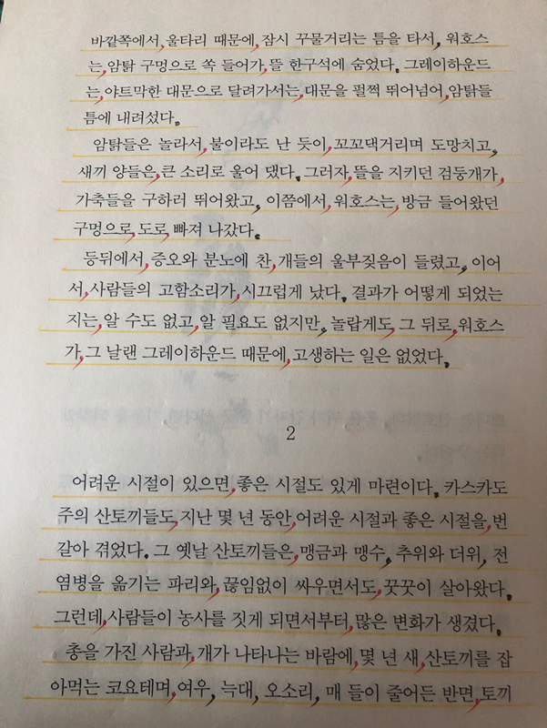 ��낱장으로 책읽기 썸네일