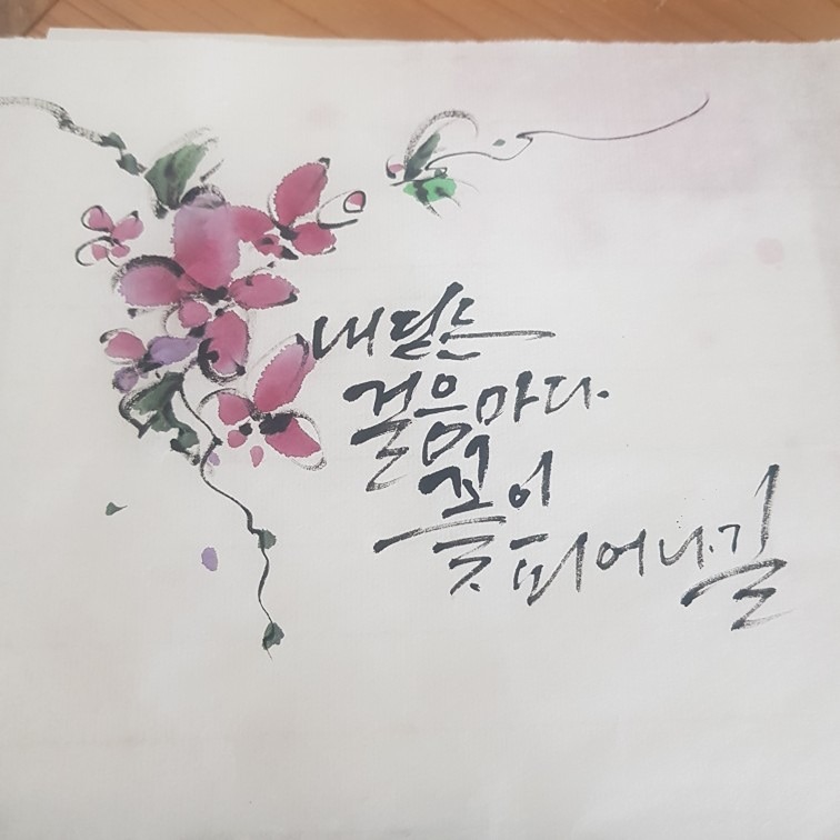 캘리그라피 썸네일
