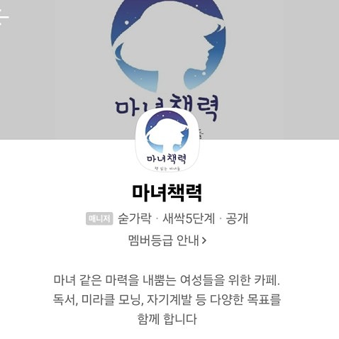 마녀책력 썸네일