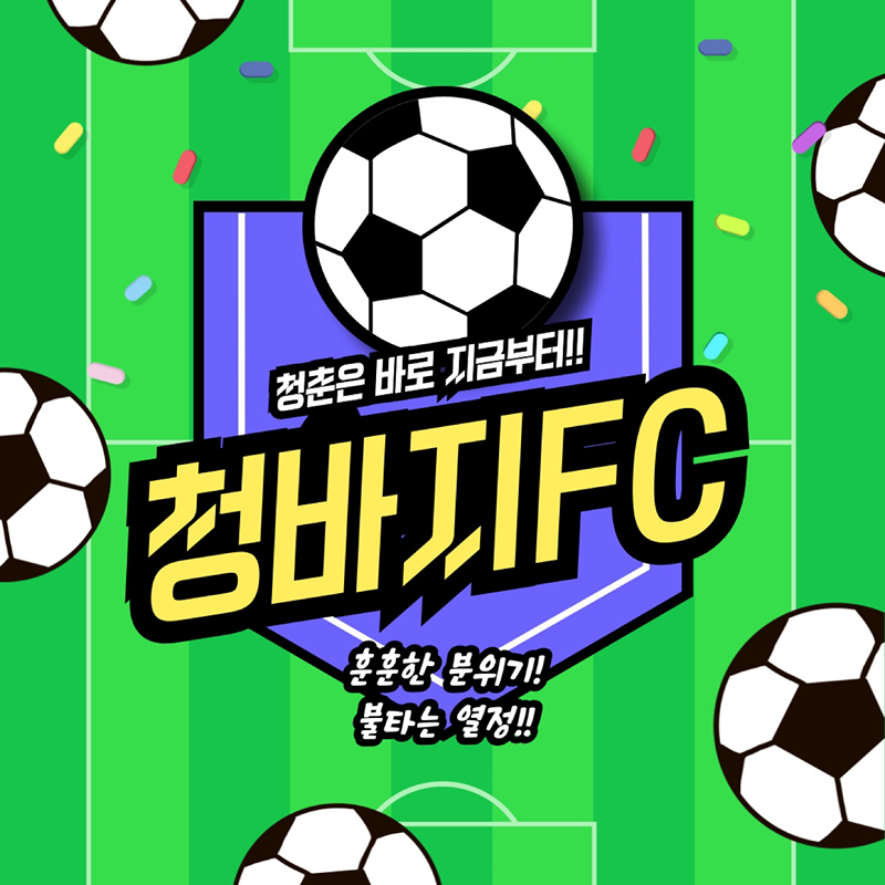 청바지FC(여자축구/풋살) 썸네일