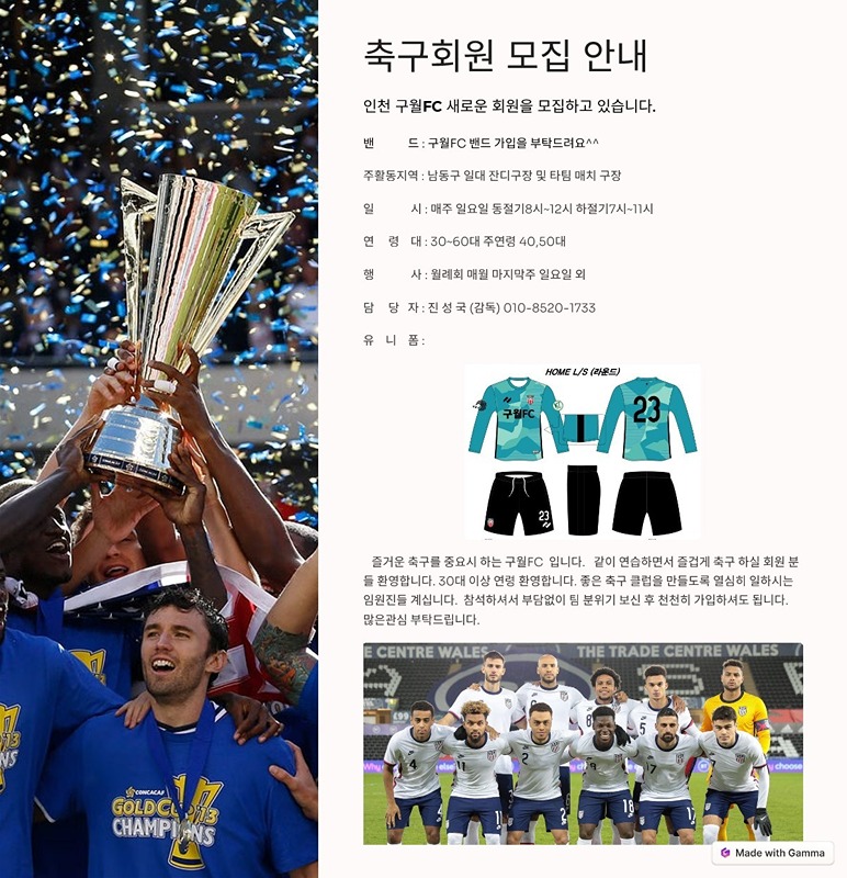 축구 같이 할 형님, 동생, 친구 썸네일