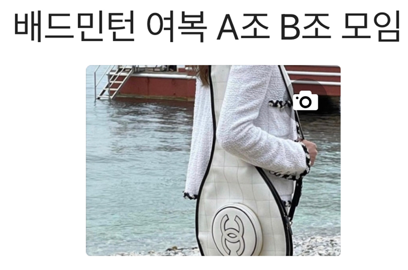 배드민턴 여복 AB조 썸네일