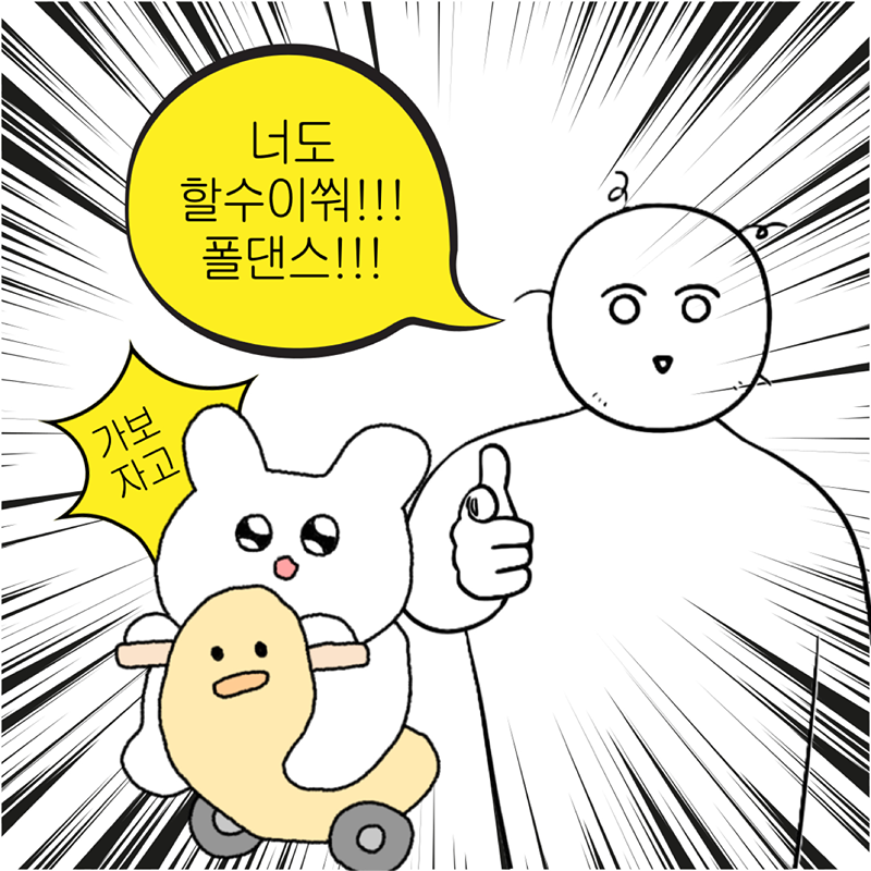 폴댄스 같이 해보실 분~? 썸네일
