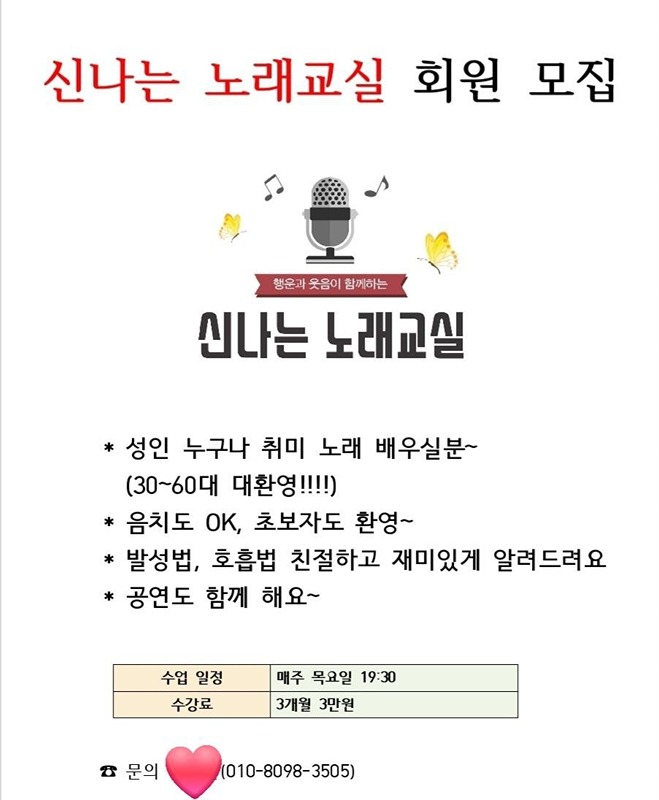 신나는노래교실 썸네일