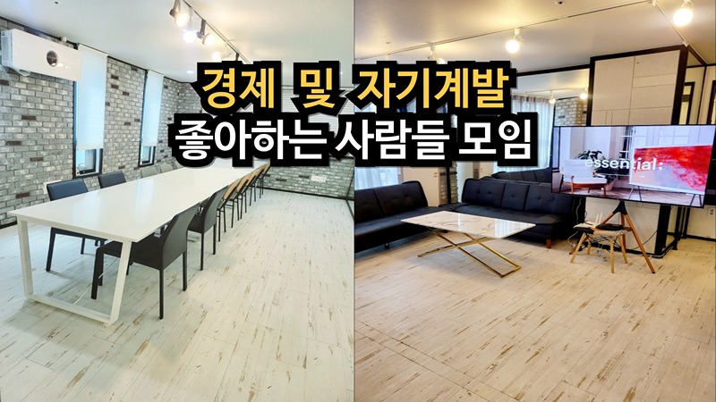 경제 자기계발 모임 (애널리스트) 썸네일