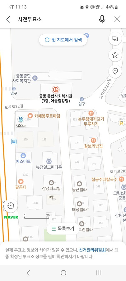사전투표소가 3층이여서 그런가?? 썸네일