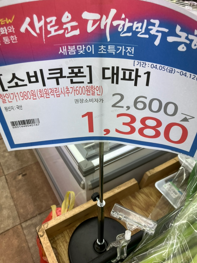 북대전농협 전민지점 세일 썸네일
