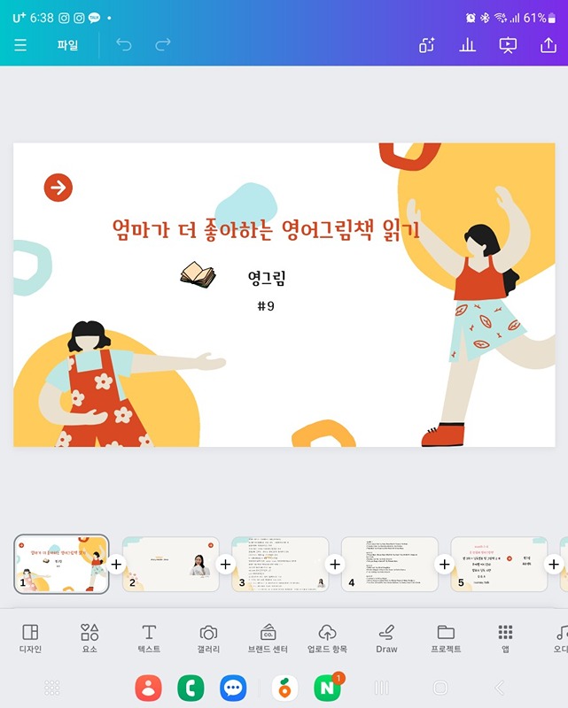 영그림북수다 썸네일