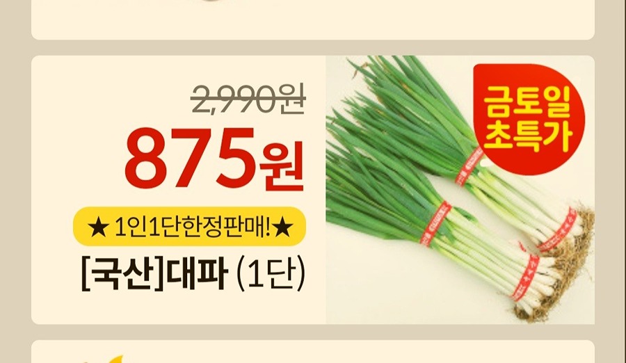 대파 들고 투표소에 가지마세요 썸네일