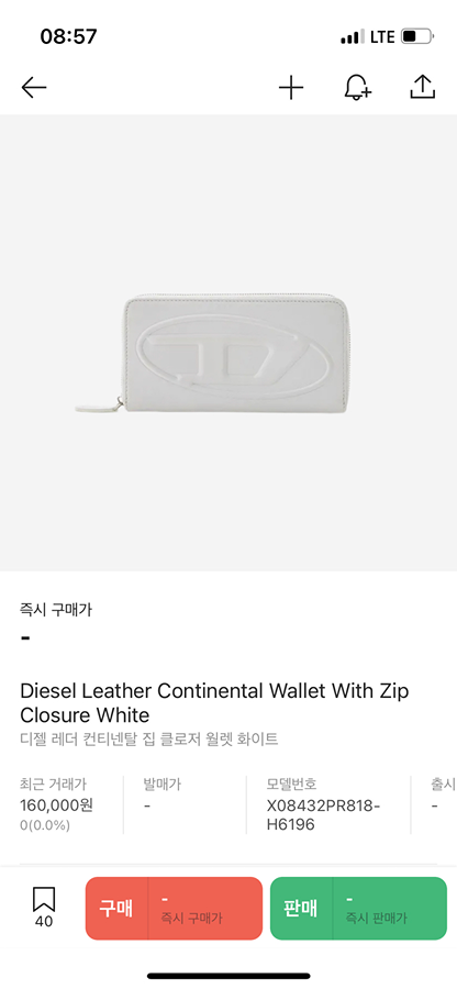 롯데백화점 투썸 부근 디젤 장지갑 찾아요 썸네일