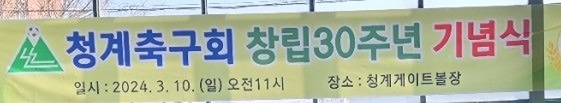 축구(매주토요일7시경기) 썸네일