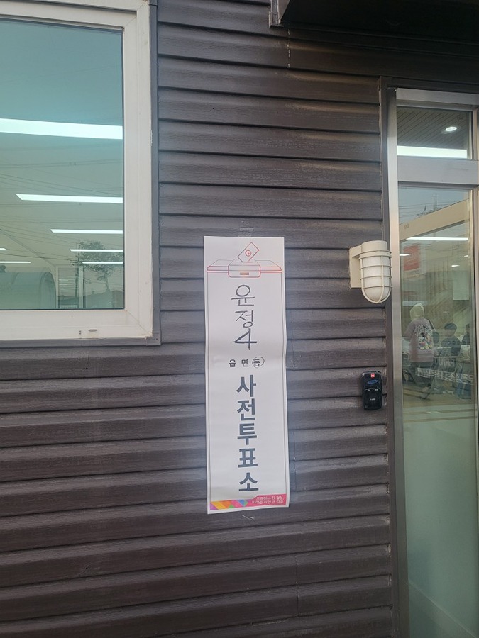 가게 오픈전 투표 썸네일