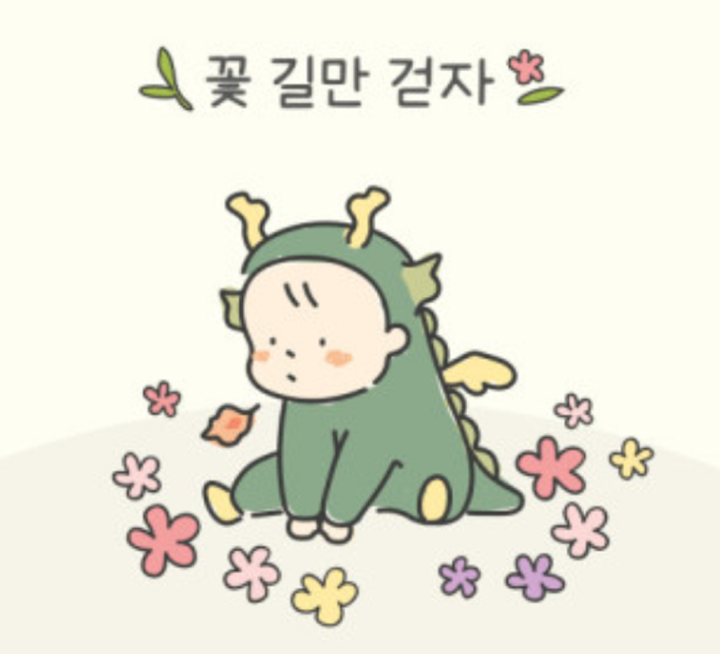 24년생 청룡맘들 모여라 ! 🐉 썸네일