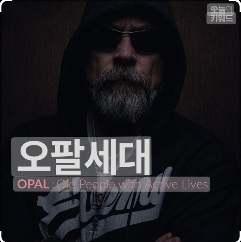 오팔가 썸네일