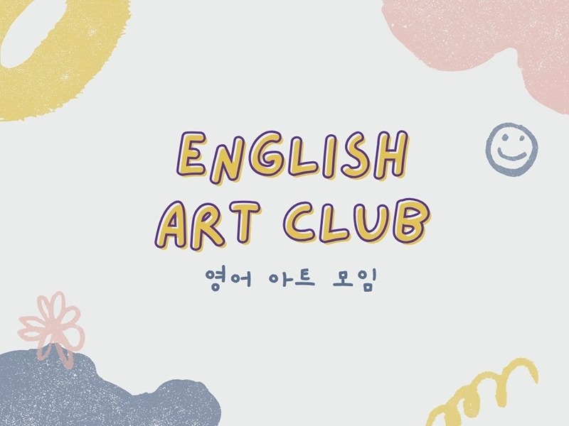 English Art Club (온라인) 썸네일